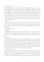 [사회과학] 장애인복지-2