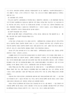 [사회과학] 장애인복지-3