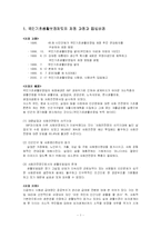 [사회복지] 기초생활보장제도-2