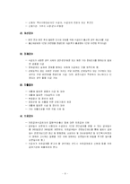 [사회복지] 기초생활보장제도-9