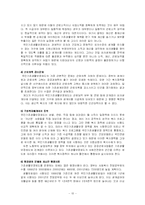 [사회복지] 기초생활보장제도-11