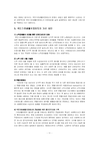 [사회복지] 기초생활보장제도-12