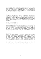 [사회복지] 기초생활보장제도-13