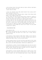 [사회복지] 학교사회복지-3