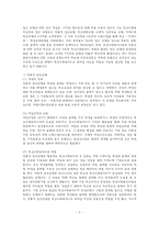 [사회복지] 학교사회복지-5
