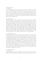 [사회복지] 학교사회복지-7