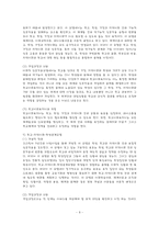 [사회복지] 학교사회복지-8