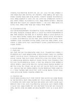 [사회복지] 학교사회복지-9