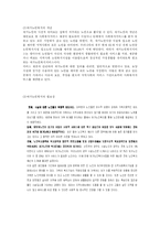 [사회복지] 재가노인복지-3