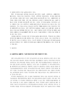 [사회복지] 재가노인복지-7
