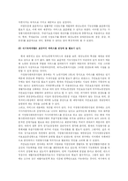 [사회복지] 재가노인복지-8