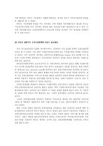 [사회복지] 재가노인복지-9
