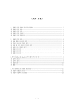 [사회복지] 아동복지-1