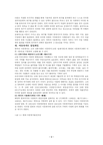 [사회복지] 아동복지-3
