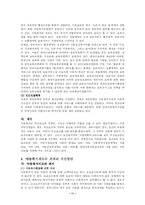 [사회복지] 아동복지-12