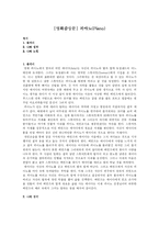 [영화감상문] 피아노(Piano)를 보고-1