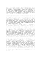 [영화감상문] 피아노(Piano)를 보고-2
