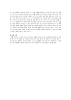 [영화감상문] 피아노(Piano)를 보고-3
