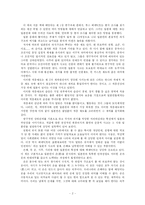[인문사회, 문화, 경제] 루스 베네딕트의 국화와 칼을 읽고-2
