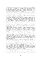 [인문사회, 문화, 경제] 루스 베네딕트의 국화와 칼을 읽고-4