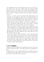 [동양예술론] 잭슨 폴락의 동양예술론 관점에서의 고찰-6