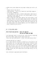 [동양예술론] 잭슨 폴락의 동양예술론 관점에서의 고찰-7