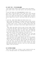 [동양예술론] 잭슨 폴락의 동양예술론 관점에서의 고찰-10
