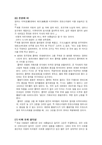 [동양예술론] 잭슨 폴락의 동양예술론 관점에서의 고찰-12