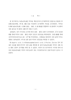 [R&E 연구논문] Cu[Fe(CN)5NO] 박막의 전기화학적 특성-2