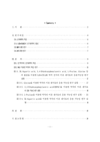 [R&E 연구논문] Cu[Fe(CN)5NO] 박막의 전기화학적 특성-3
