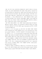 [R&E 연구논문] Cu[Fe(CN)5NO] 박막의 전기화학적 특성-5