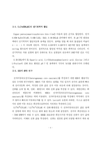 [R&E 연구논문] Cu[Fe(CN)5NO] 박막의 전기화학적 특성-7