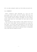 [R&E 연구논문] Cu[Fe(CN)5NO] 박막의 전기화학적 특성-8