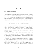 [R&E 연구논문] Cu[Fe(CN)5NO] 박막의 전기화학적 특성-9