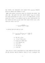 [R&E 연구논문] Cu[Fe(CN)5NO] 박막의 전기화학적 특성-10