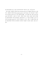 [R&E 연구논문] Cu[Fe(CN)5NO] 박막의 전기화학적 특성-11