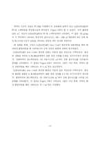 [R&E 연구논문] Cu[Fe(CN)5NO] 박막의 전기화학적 특성-15