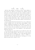 [R&E 연구논문] Cu[Fe(CN)5NO] 박막의 전기화학적 특성-18