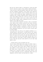 [한국사] 한국사 보고서 - 우리나라의 과학기술사 --11