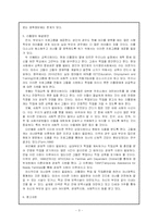 [사회문제] 리틀맘의 실태와 그 문제점(A+레포트)-3