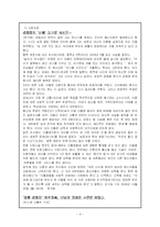 [사회문제] 리틀맘의 실태와 그 문제점(A+레포트)-4