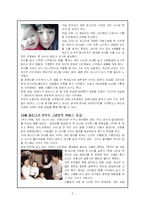 [사회문제] 리틀맘의 실태와 그 문제점(A+레포트)-5