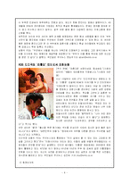 [사회문제] 리틀맘의 실태와 그 문제점(A+레포트)-6