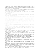 [사회복지] 빈곤아동 지원서비스의 문제점과 개선 과제-9