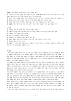 [사회복지] 빈곤아동 지원서비스의 문제점과 개선 과제-12