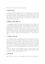 [한국문학] 1960년대 한국 문학-10