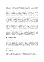 [독후감] 김승옥의 무진기행을 읽고-4
