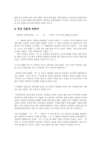 [독후감] 김승옥의 무진기행을 읽고-6
