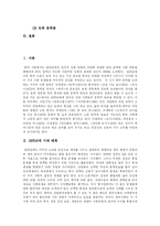 [한국문학] 1970년대 한국 문학-2