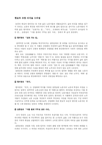 [한국문학] 1970년대 한국 문학-8